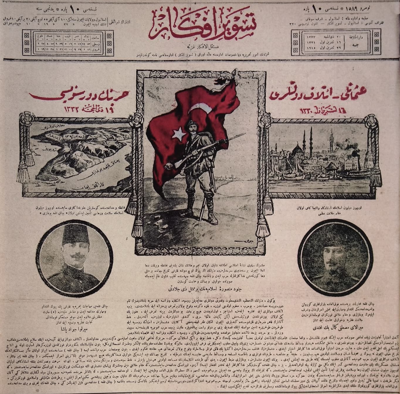 ÇANAKKALE ZAFERİ İLE BİRLİKTE… Birinci Paylaşım Savaşı’na (1914-1918) sürüklenen dünyanın pek çok ülkesi emperyalist